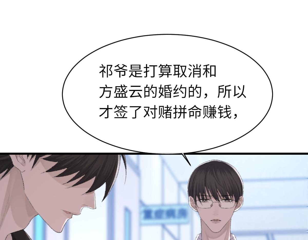 第79话 别看我，求你了60