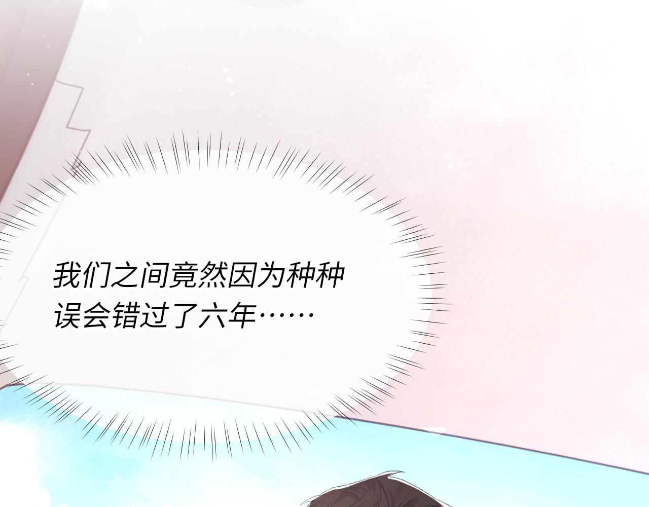 第54话甜蜜的二人57