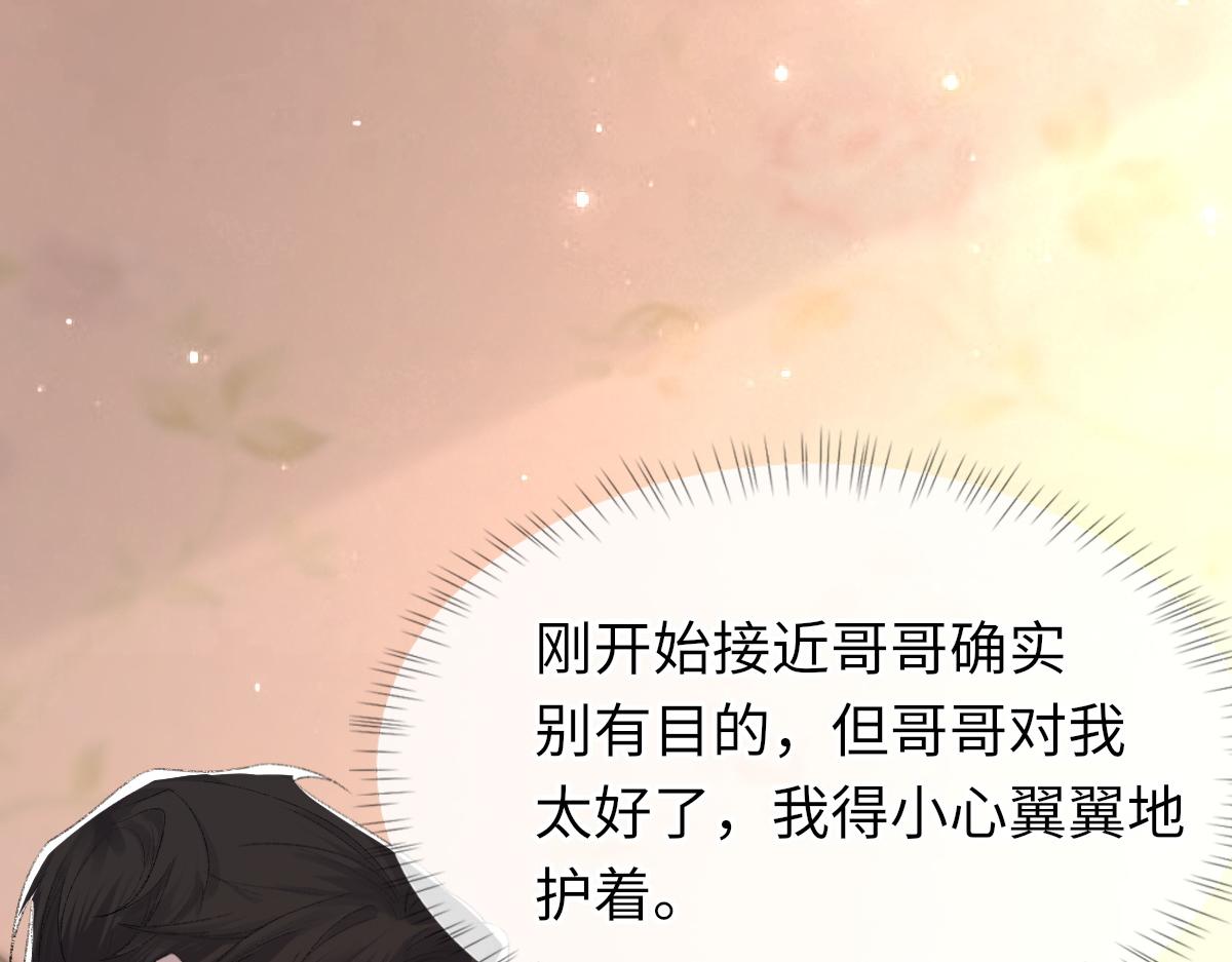 第67话 就碰一下89