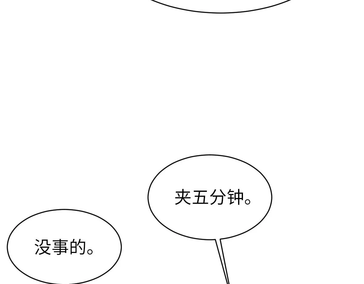 第83话 为了我，别受伤91