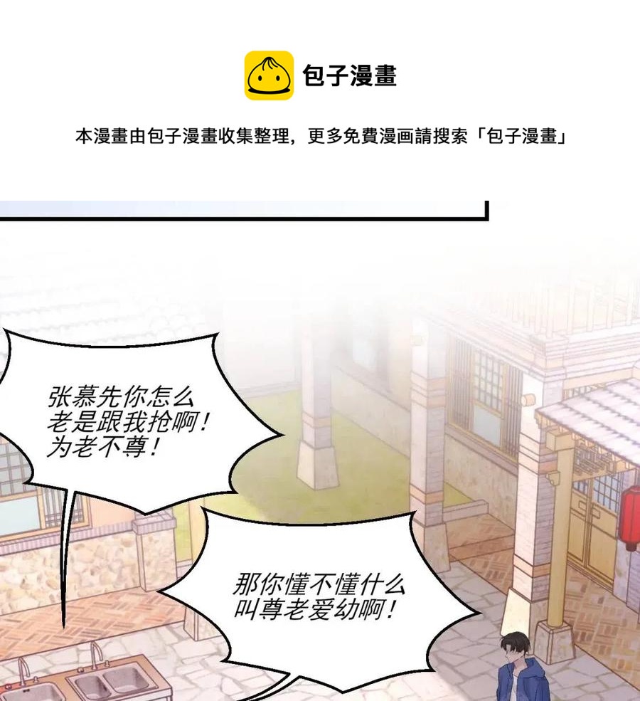 第29话 隐晦的暧昧61