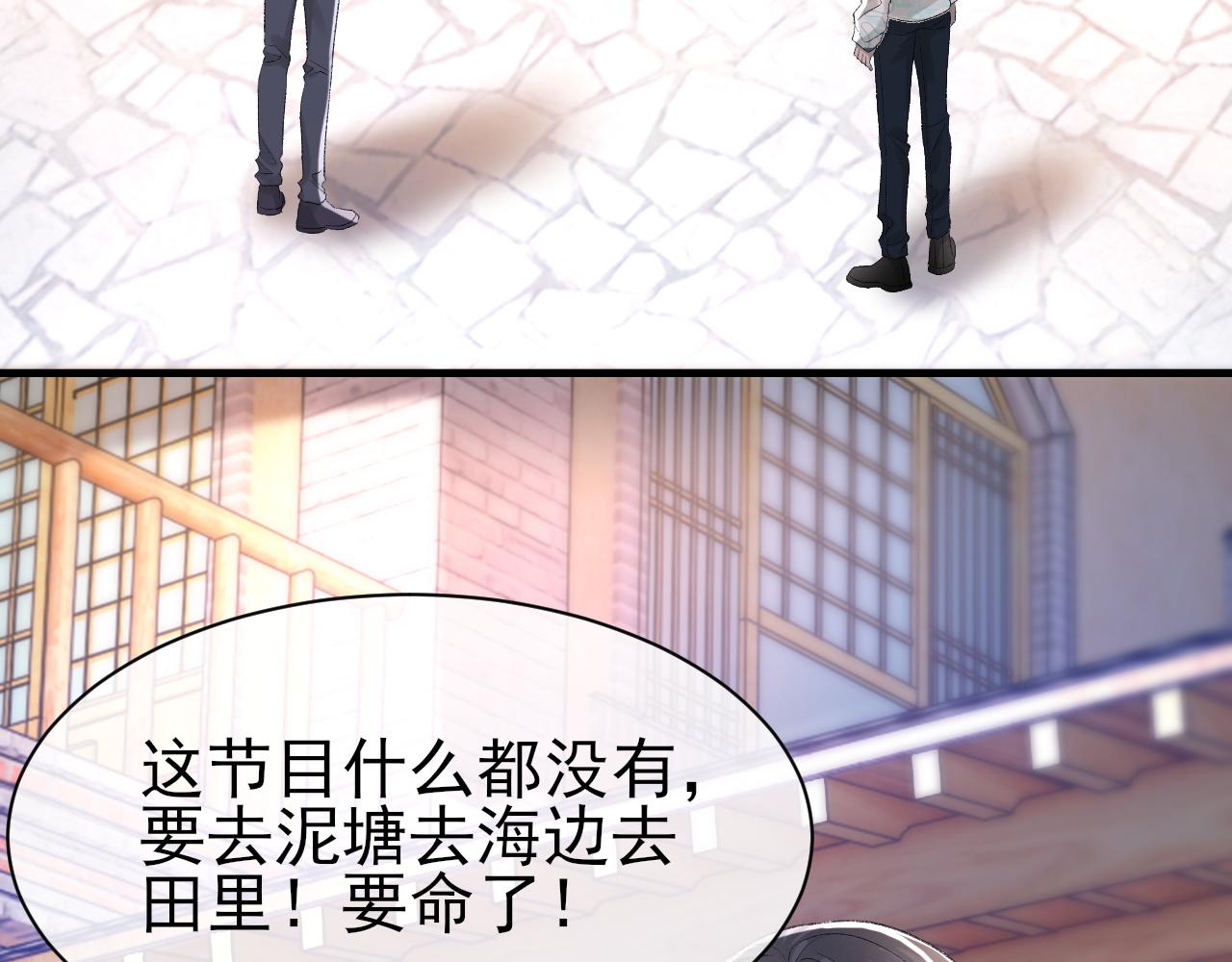 第25话 任燃被标记了？！82