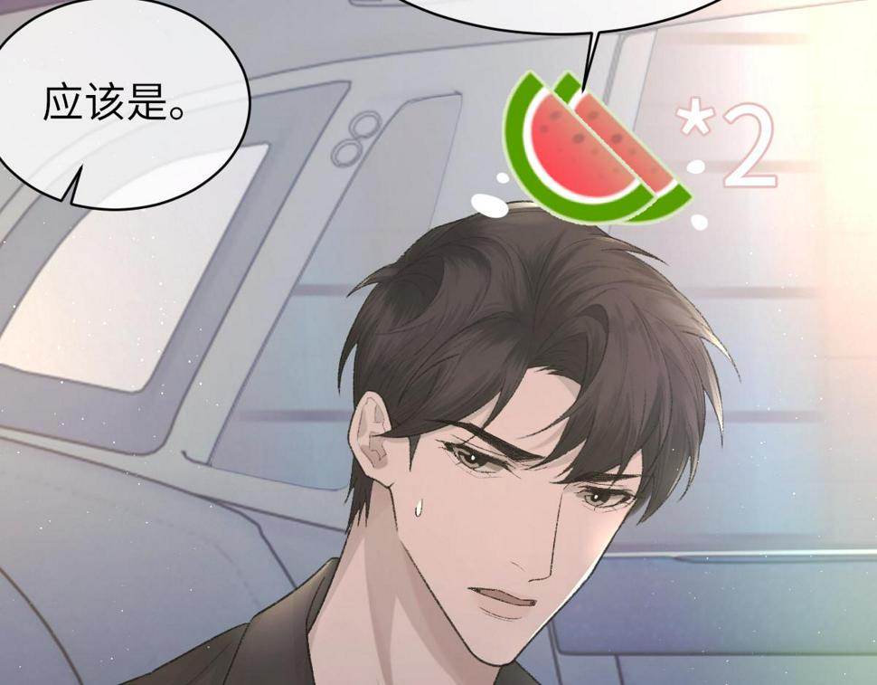 第88话 你是不是只喜欢我的脸48