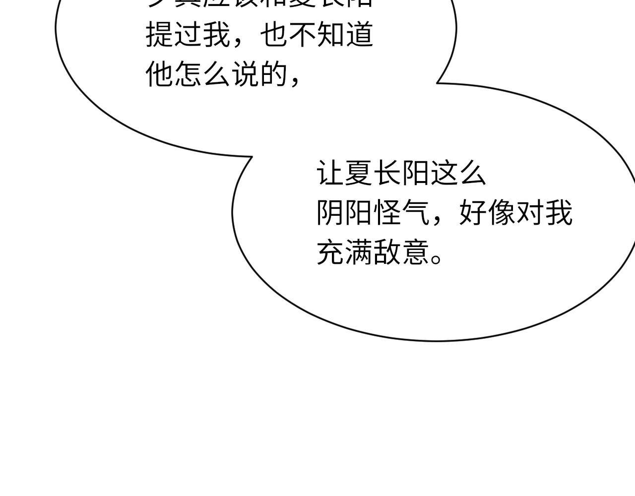 第46话 共眠114