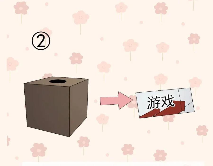 第30话 情敌出现？！42