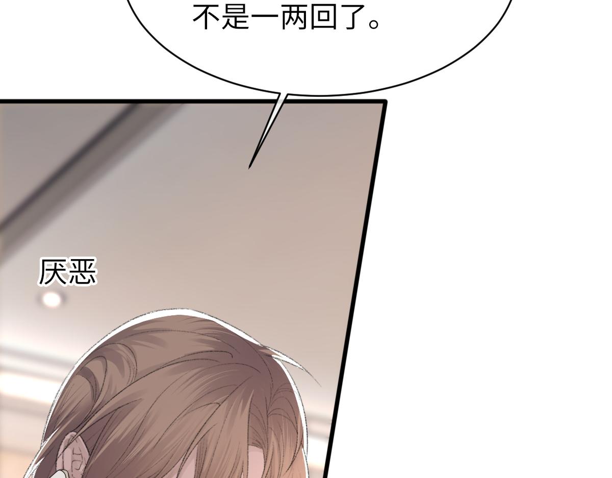 第70话 哥哥生气了11