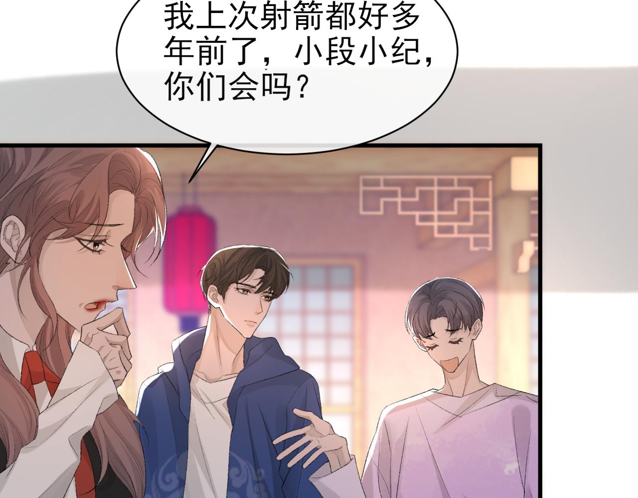 第31话 手滑了24