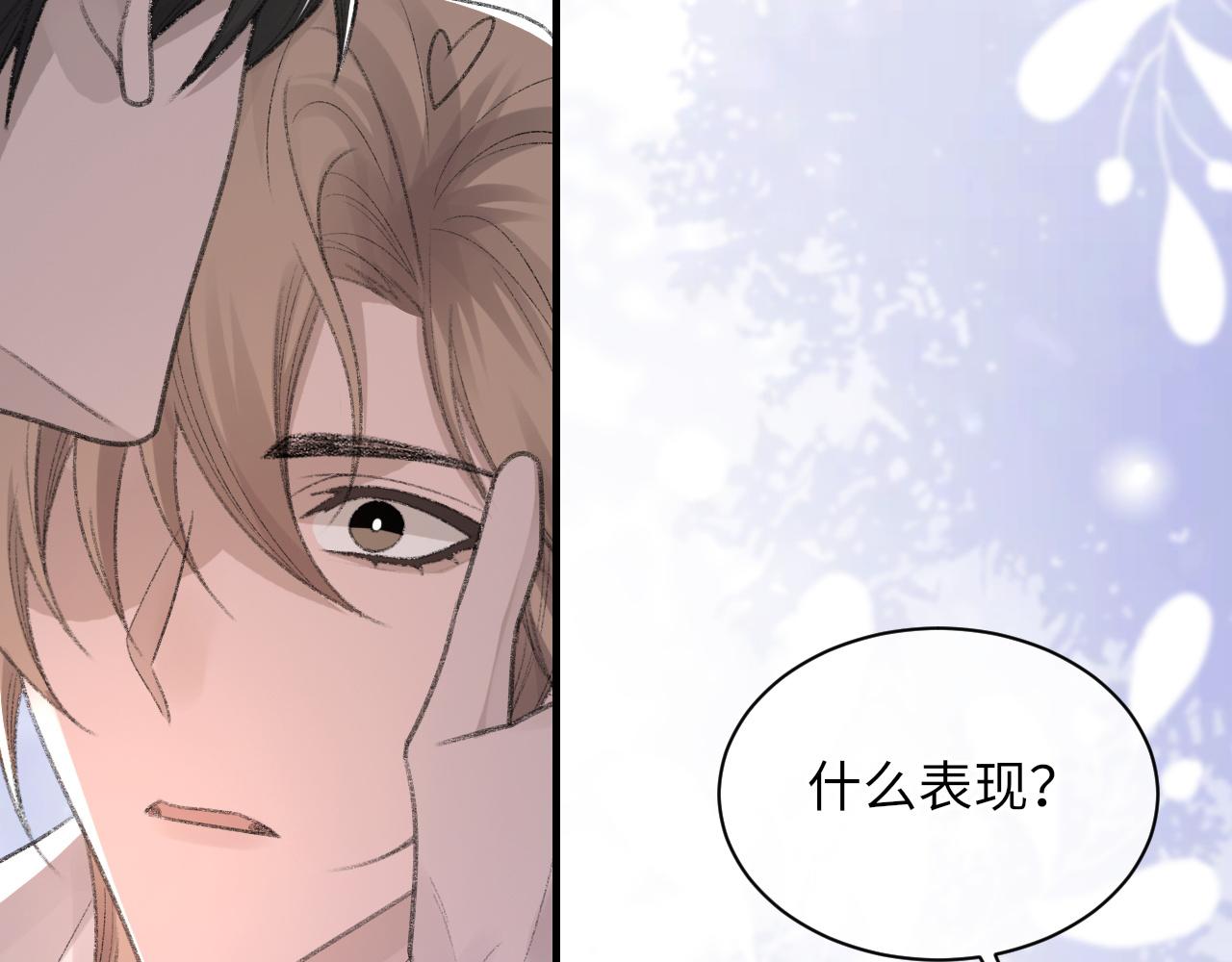 第55话我爱他30