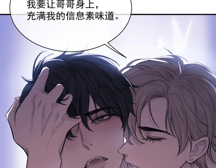 第1话 暧昧的礼物6