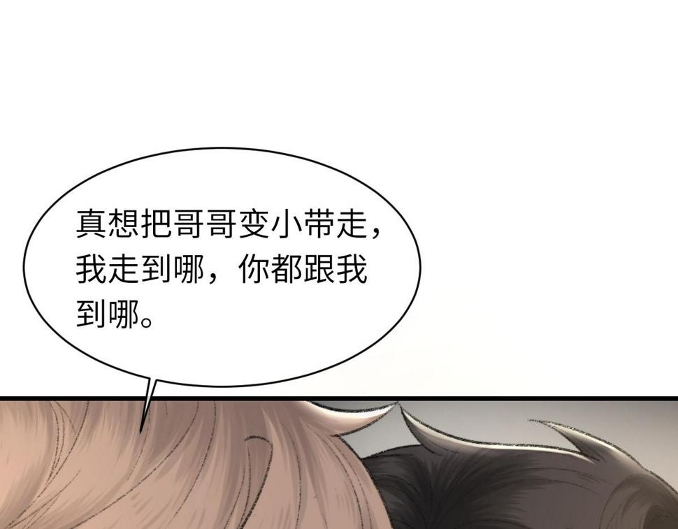 第89话 公费谈感情18