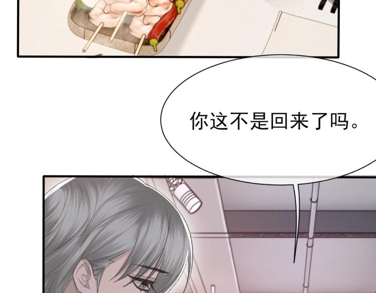 第10话 强烈的占有欲12
