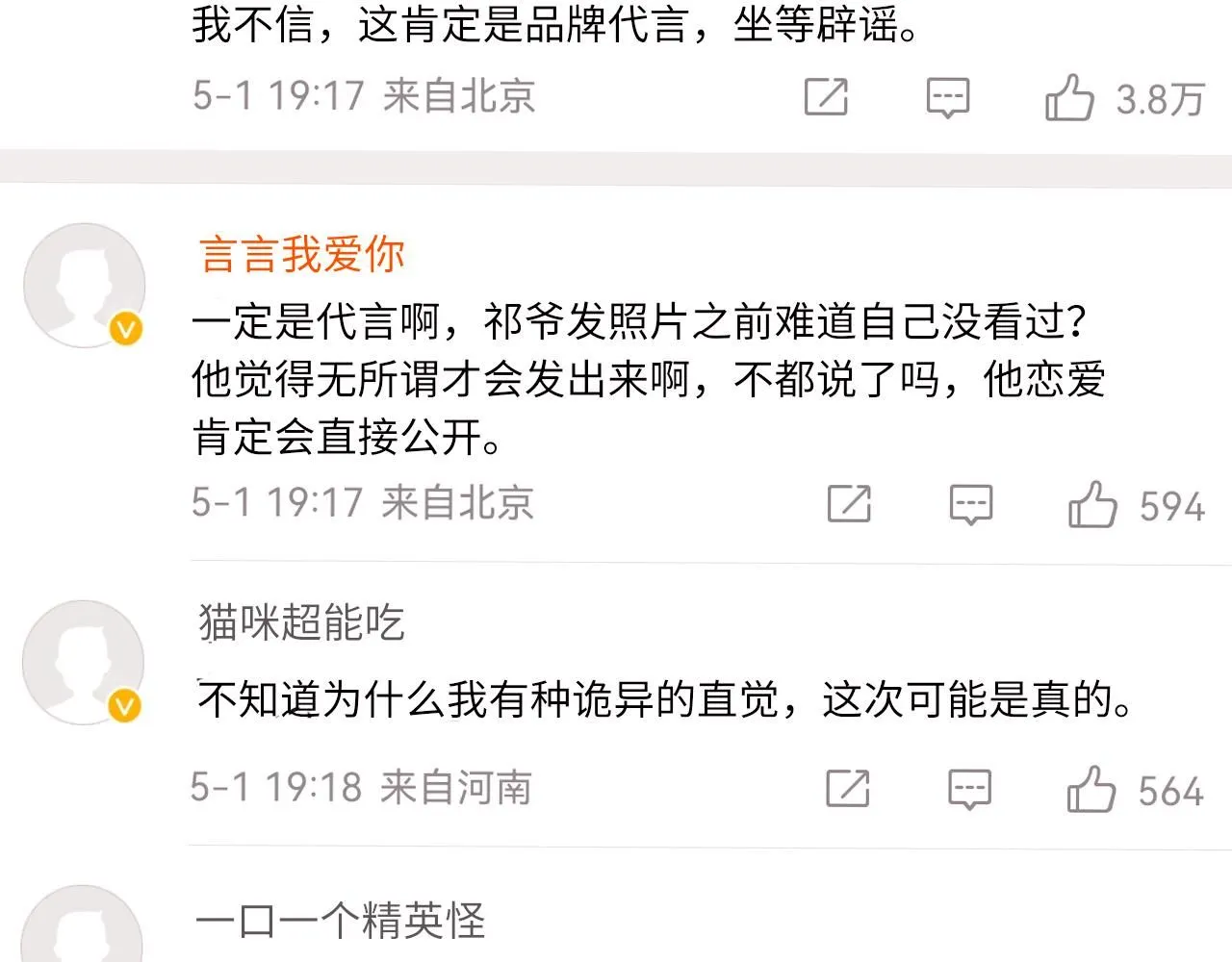 102话 重磅炸弹58
