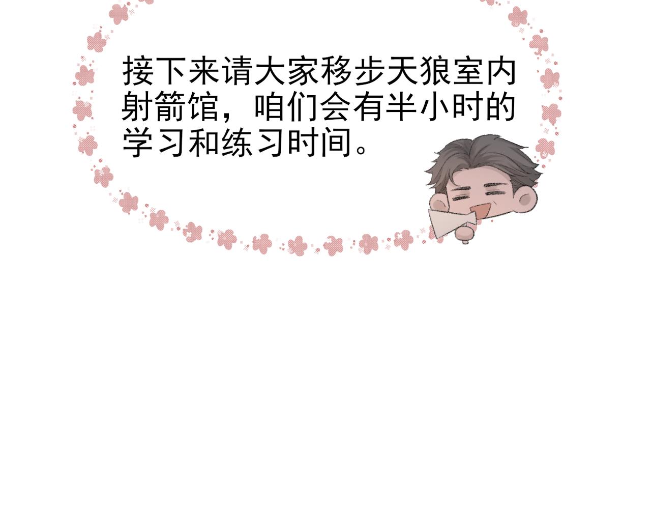 第31话 手滑了27