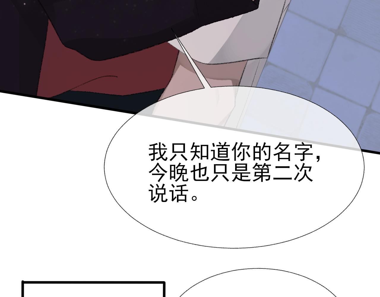 第19话 一直梦见你24