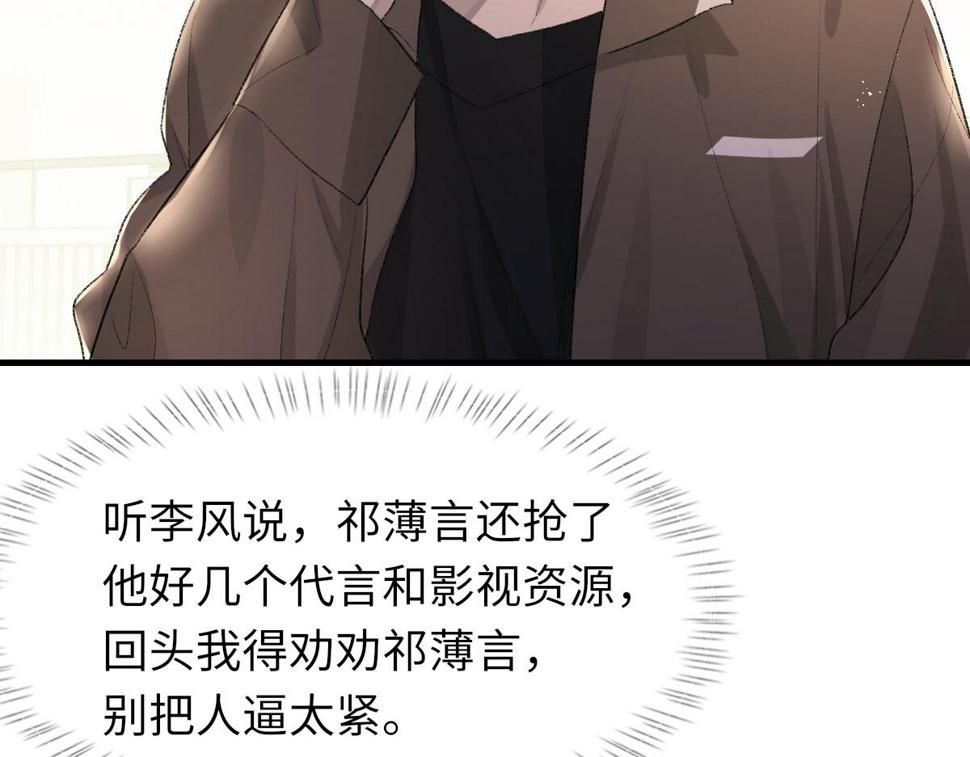 第88话 你是不是只喜欢我的脸21