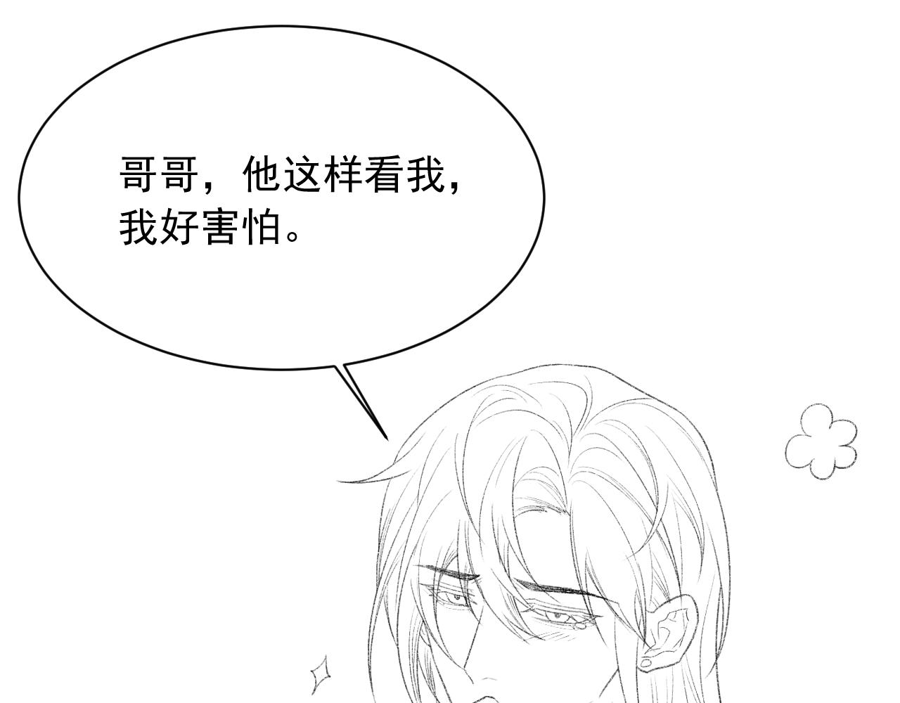 第37话 他是我的信仰91