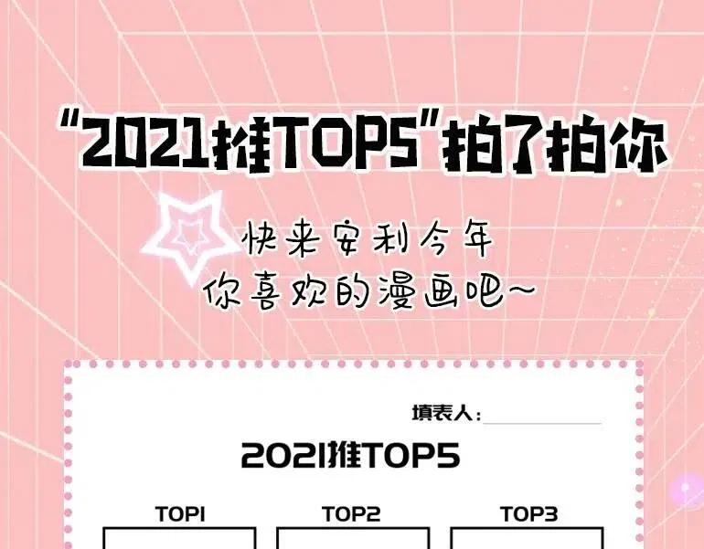 第6话 爱了你很多年111