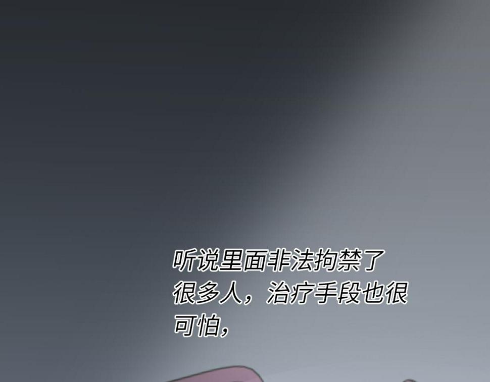 第85话 深夜幽会15