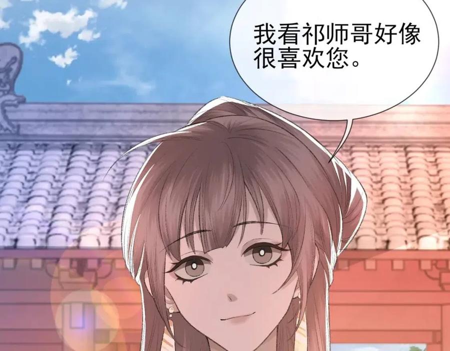 第6话 爱了你很多年104
