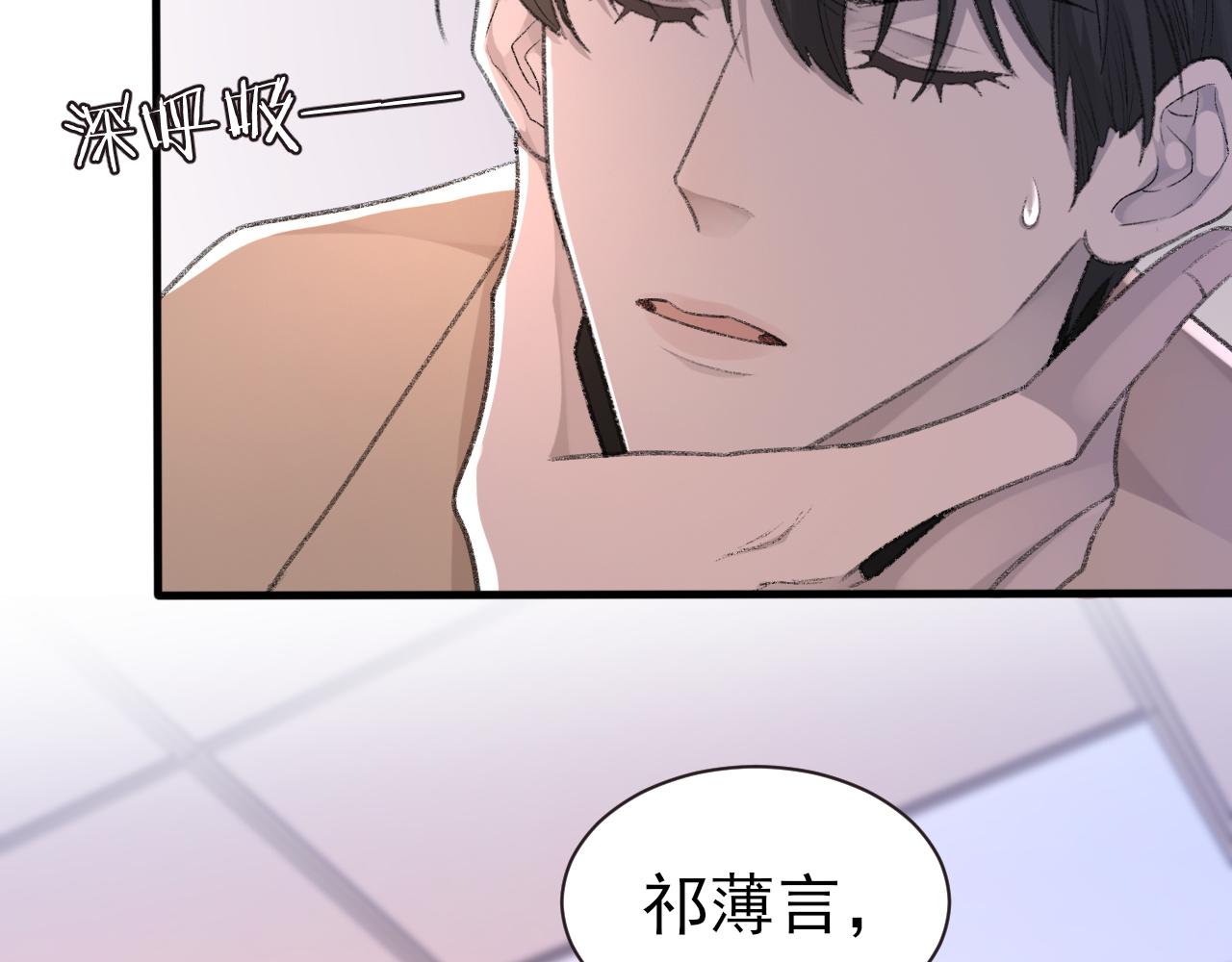 第24话 吃醋了89