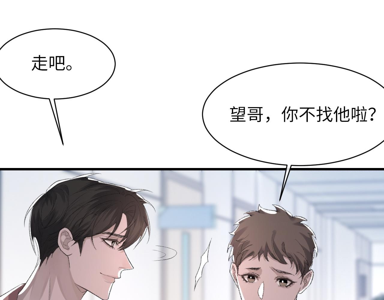 第49话 我要求分手81