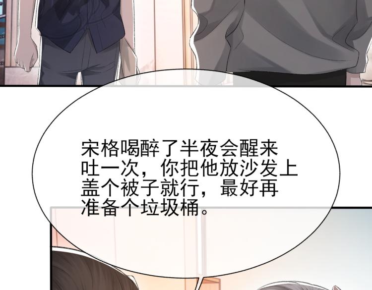 第10话 强烈的占有欲54