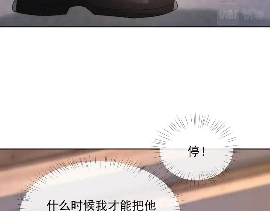 第28话 别再招惹我11