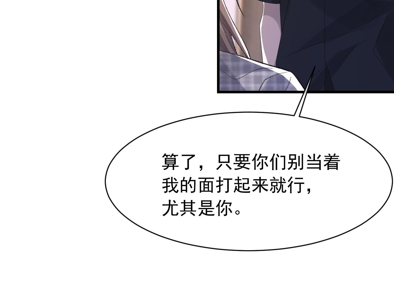 第38话 哥哥我害怕69
