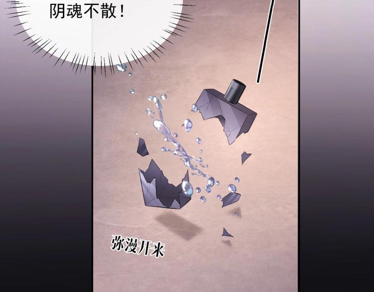 第1话 暧昧的礼物81