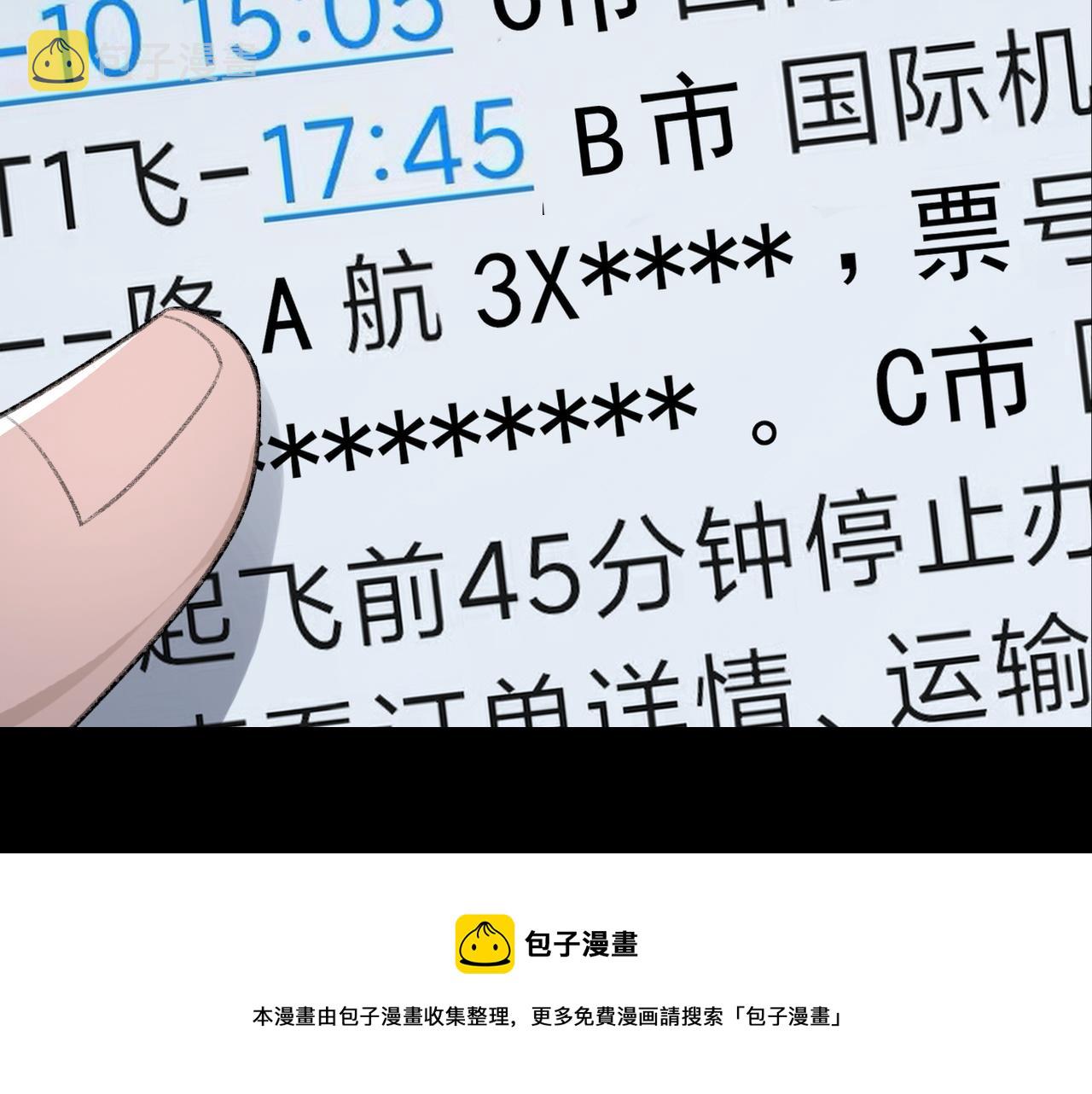 第42话 分歧90