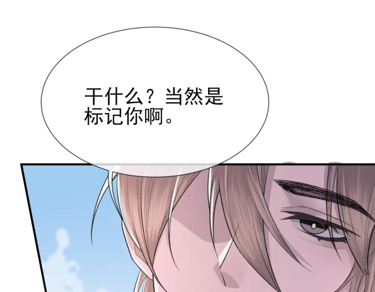 第4话 标记你65