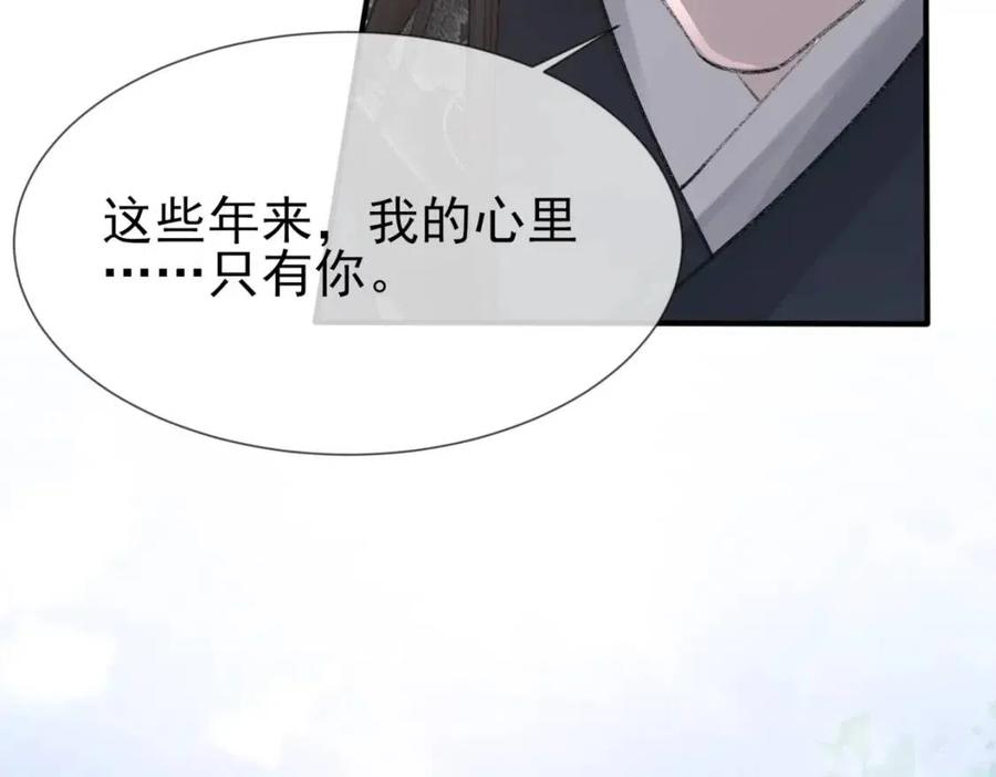 第6话 爱了你很多年64