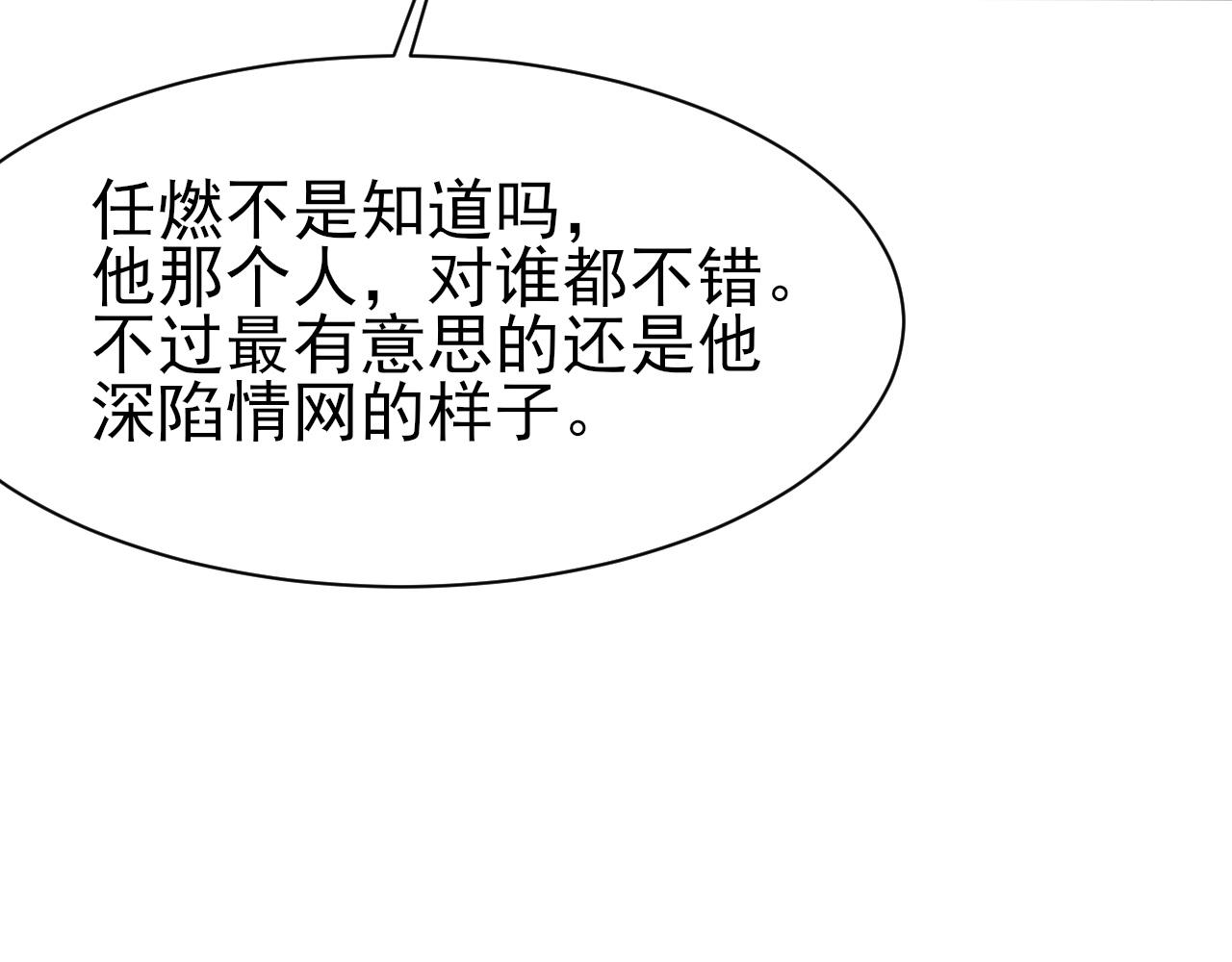 第41话 六年前的回忆9