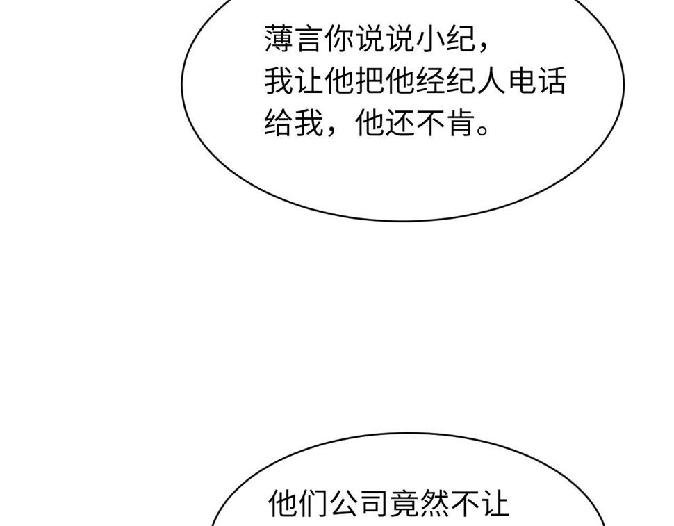 第91话 闹别扭6