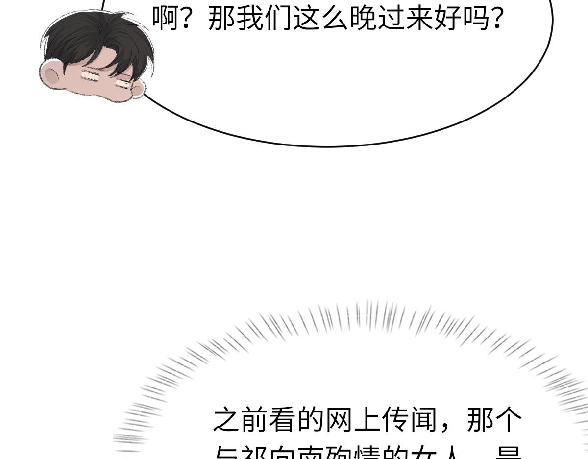 第72话 做明星的原因76