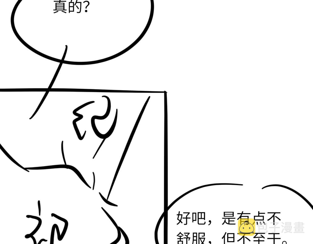 第70话 哥哥生气了114