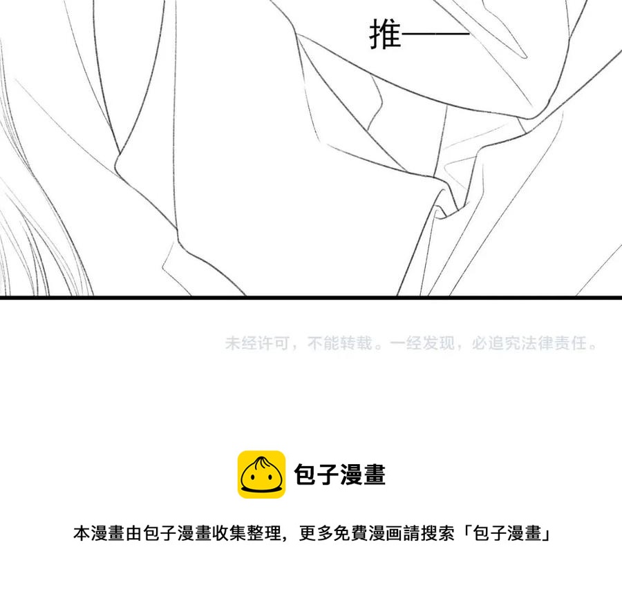 第29话 隐晦的暧昧92