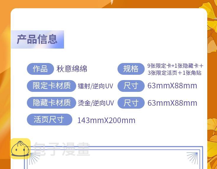 第66话 丝袜的新用途137