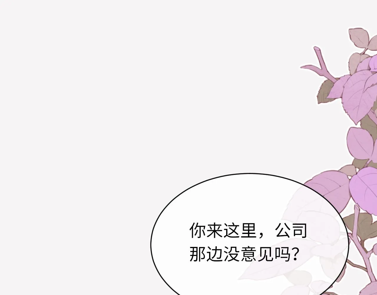 第95话 只想你一个35