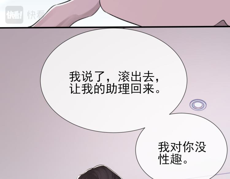 第4话 标记你25