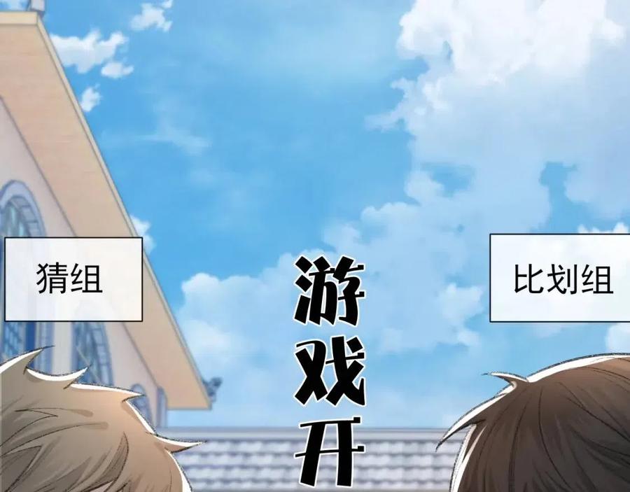 第29话 隐晦的暧昧73