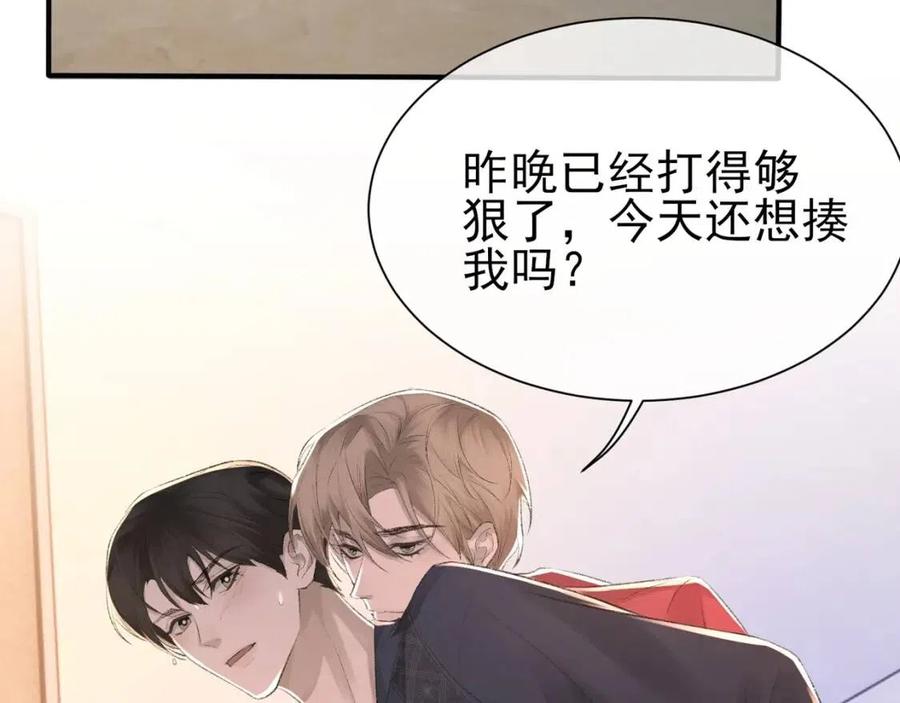 第7话 一见钟情115