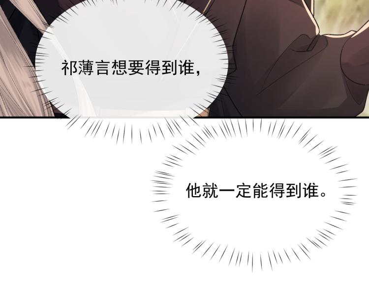 第2话 失态33