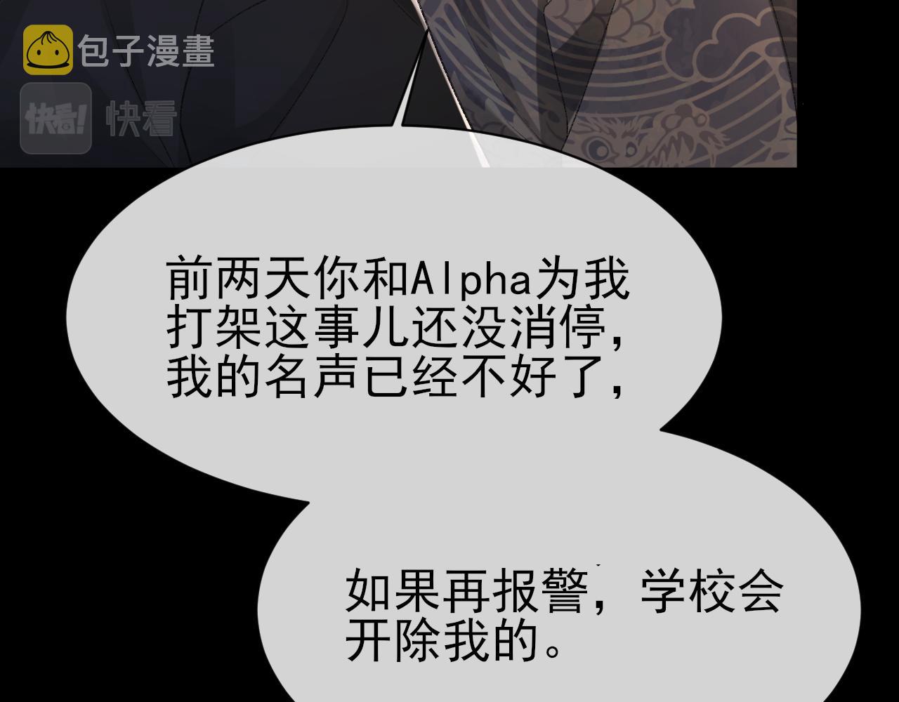 第25话 任燃被标记了？！14