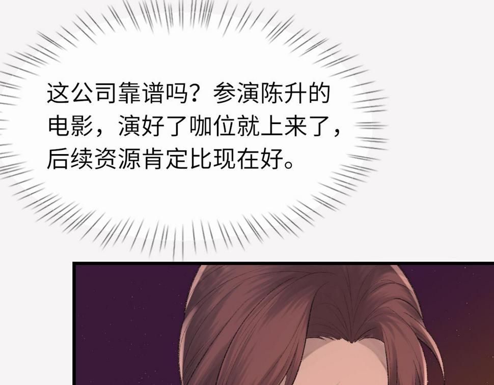 第90话 纪望的选择91