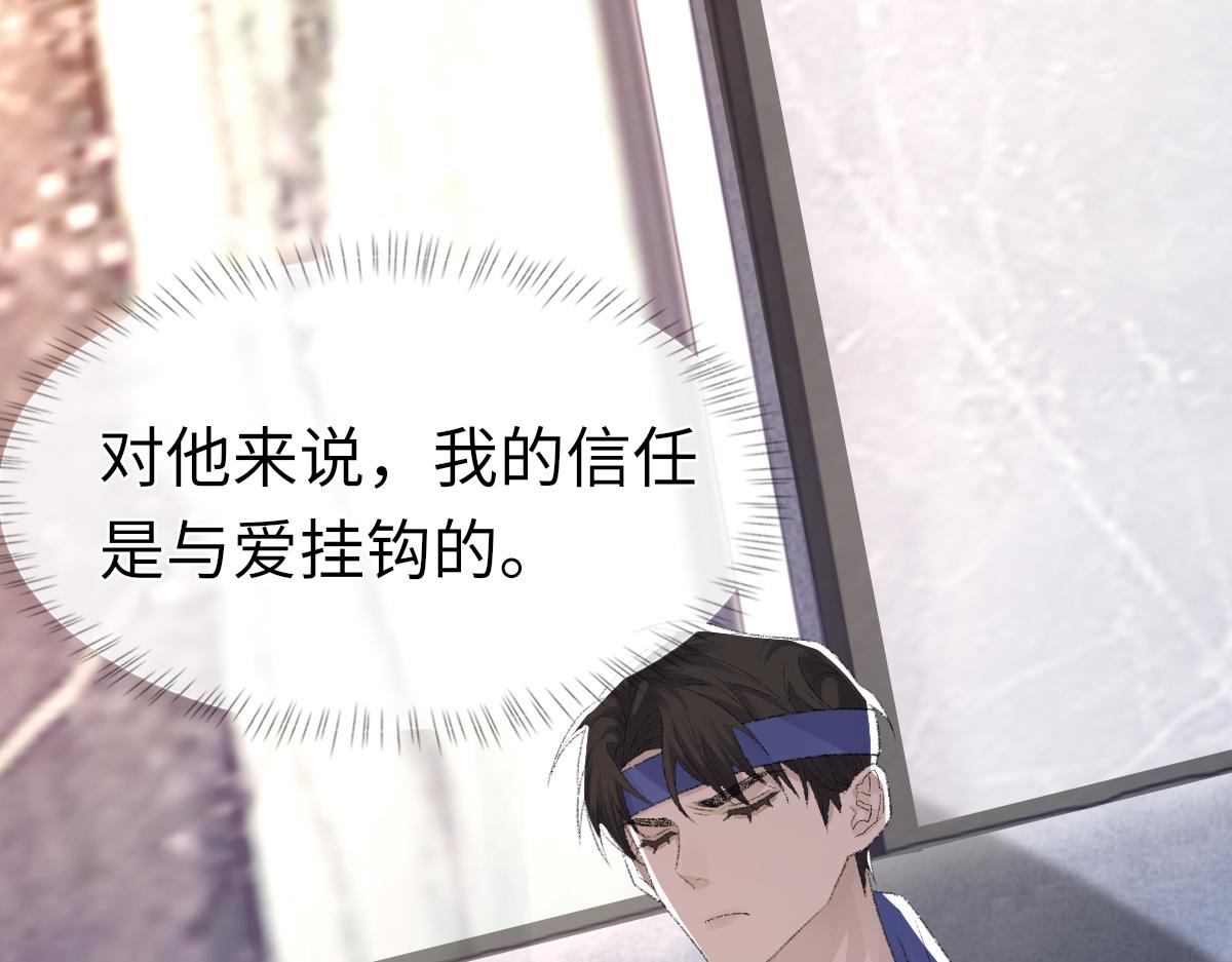 第69话 绯闻53