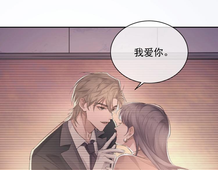 第1话 暧昧的礼物75