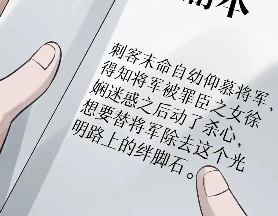 第6话 爱了你很多年28