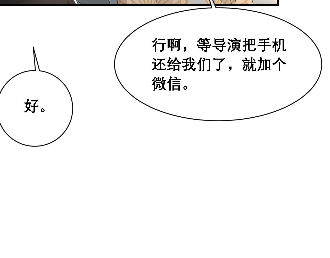 第33话 正主点赞22