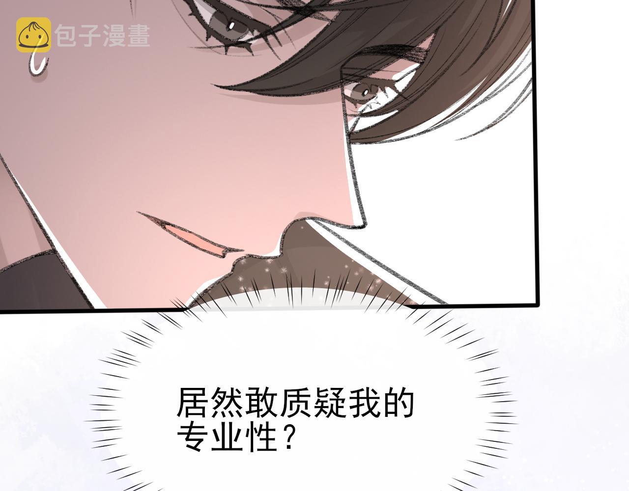 第16话 默契的两人41